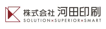株式会社河田印刷